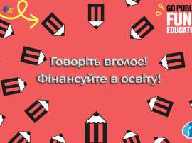 Кампанія «Говоріть вголос! Фінансуйте в освіту!» до Міжнародного дня освіти