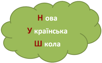 14 марта состоится первая встреча о современных подходах и технологиях НУШ 14 марта состоится первая встреча о современных подходах и технологиях НУШ