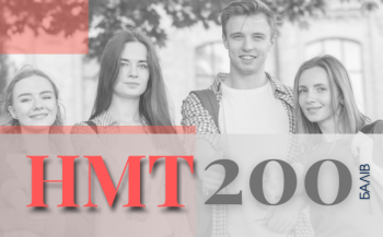 Основна сесія НМТ-2023: понад 3,6 тисячі учасників здали мультитест на 200 балів