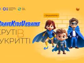 В Україні стартувала кампанія #BraveKidsUkraine