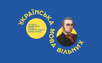 Гнатковський : сьогодні Радіодиктант Національної Єдності виходить за рамки просто диктанту