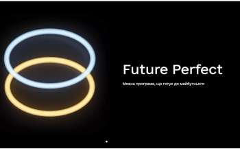 Уряд запускає всеосяжну програму з вивчення англійської мови Future Perfect Уряд запускає всеосяжну програму з вивчення англійської мови Future Perfect