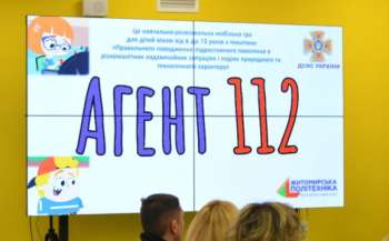 В «Житомирській політехніці» презентували дитячу комп’ютерну гру про безпеку «Агент 112» В «Житомирській політехніці» презентували дитячу комп’ютерну гру про безпеку «Агент 112»