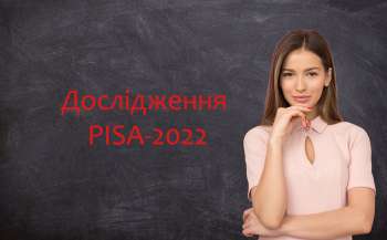 Дослідження PISA-2022 свідчать, що в Україні катастрофічно не вистачає вчителів у школах