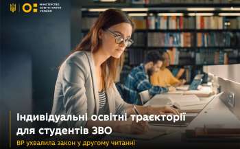 Удосконалення вищої освіти