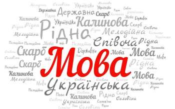 Доброго дня чи добрий день: найпоширеніші помилки в українській мові 