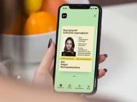 Уменьшен срок действия желтого сертификата