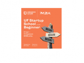 Пре-інкубаційна програма UF Startup School Beginner 2022