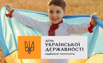 Звернення Міністра освіти і науки Сергія Шкарлета до Дня Української Державності